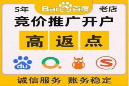 信息流广告开户后的返点策略与技巧